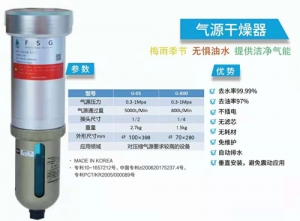 西安气源干燥器